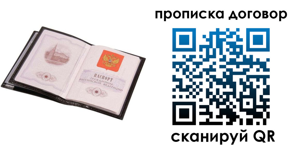 временная регистрация гарантия в Октябрьске
