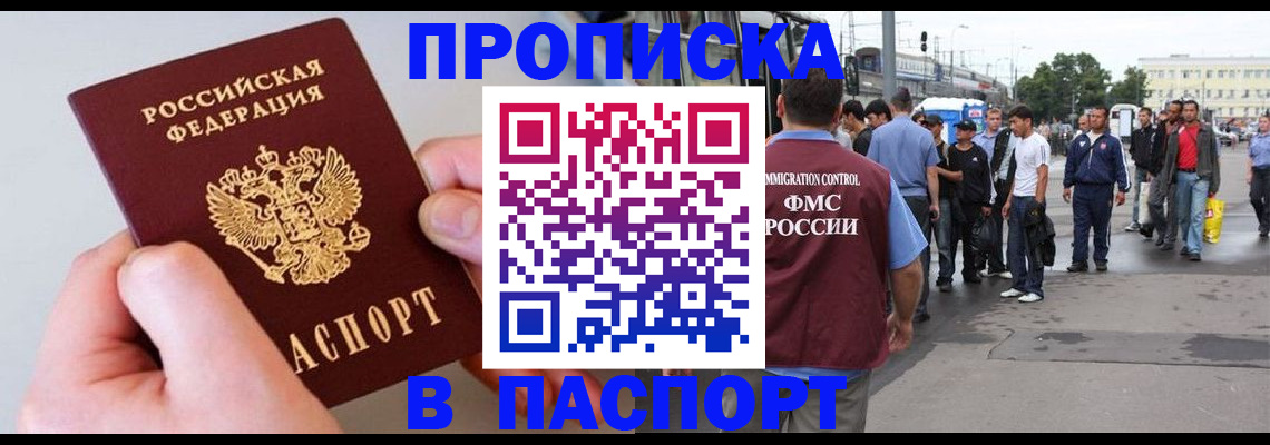прописка паспорт в Октябрьске