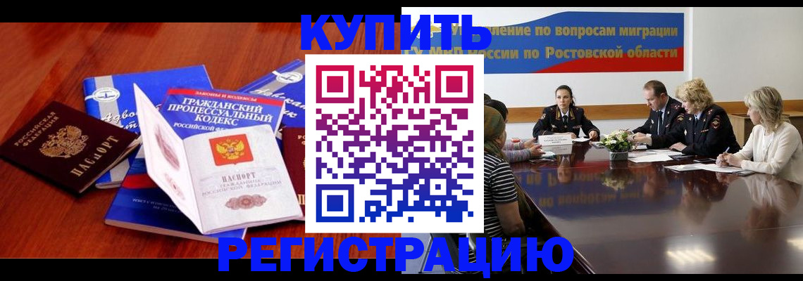 прописка 2025 в Октябрьске