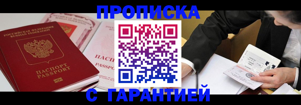 временная регистрация собственник в Октябрьске