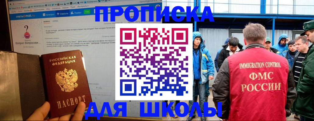 временная регистрация надежно в Октябрьске