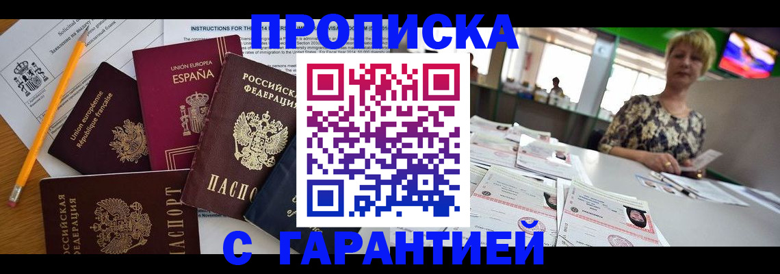 прописка для школы в Октябрьске